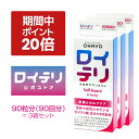 【ポイント 20倍 キャンペーン期間中】楽天ランキング1位 4冠達成【公式 / 最強配送】ロイテリ 乳酸菌 サプリメント セルフガード 30粒入【3箱セット】イチゴ ロイテリ菌 タブレット サプリ プロバイオティクス バイオガイア正規品 オハヨー 乳業 菌活 体内菌質ケア