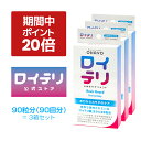 【本日15日限定!ポイント 20倍】楽天ランキング1位 5冠【公式】ロイテリ 乳酸菌 サプリメント ベーシックガード 30粒入【3箱セット】ミント ロイテリ菌 タブレット バイオガイア正規品 オハヨー 乳業 OHAYO サプリ 菌活 糖尿病 歯茎 歯周病 口腔 口臭 体内菌質ケア
