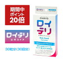 【ポイント 20倍 キャンペーン期間中】楽天ランキング1位 3冠達成【公式 / 最強配送】ロイテリ 乳酸菌 サプリメント ベーシックガード【30粒入】ミント ロイテリ菌 タブレット サプリ プロバイオティクス バイオガイア正規品 オハヨー 乳業 OHAYO 口腔 ケア 口臭 予防 対策