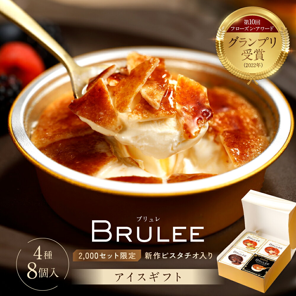 ぶりゅれ 楽天市場】brulee (ブリュレの通販