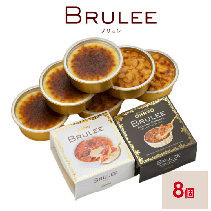 BRULEE GIFT u Mtg ACXN[ In[ lߍ킹 u XC[c ~N A[hL ~NACX 8 Zbg 蕨 j a  ̓ v[g Mtg XC[c ACX ACXN[