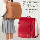 ランドセル 赤 女の子 型落ち 数量限定 チェリー オオバランドセル 牛革 ST かわいい ランドセル 人気 大峽製鞄 おおばせいほう 公式 ラン活 2022年...