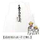 【お遍路用品】巡拝用白衣(はくえ)<袖なし>背文字入 着用白衣【四国遍路】【巡礼用品】【巡拝用品】【参拝用品】【八十八ヶ所巡礼】【霊場巡り】【四国巡礼】【四国遍路グッズ】【お遍路 グッズ】【遍路グッズ】【遍路用グッズ】【札所】【札所 グッズ】