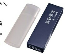 【お墓参り用品】　線香入れ　【普通郵便発送可！】お線香筒　【玉初堂】