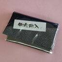 【念珠袋】【数珠入れ】【念珠入れ】★普通郵便発送可!★ お数珠袋 御念珠入 紺