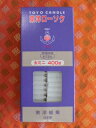 内容量：400g（約278本） 燃焼時間：約15分 サイズ：直径7.8φ×高さ40mm