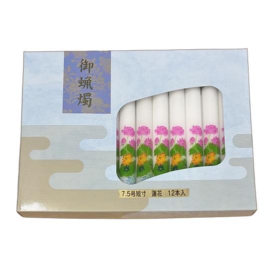 ローソクのサイズ φ16×133ミリ 外寸(箱のサイズ) 215×160×20ミリ ※2個まで小型宅配便で発送出来ます。