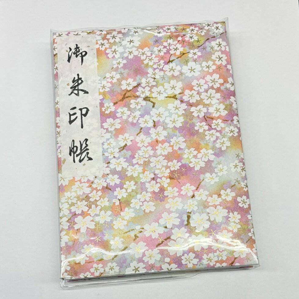 乐天商城 - 【巡拝用品】【朱印帳】手染友禅和紙　御朱印帳　さくら