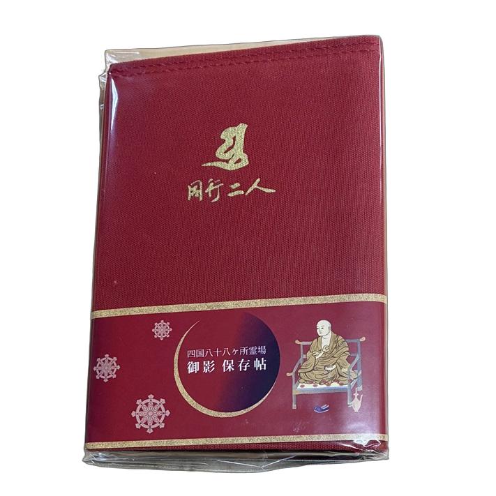 樂天商城 - 【巡拝用品】【四国】御影・散華保存帖　エンジ