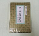 ☆普通郵便可!☆ 【お経】カセットテープ 【浄土宗】浄土宗 日常勤行式法話 浄土宗のお話
