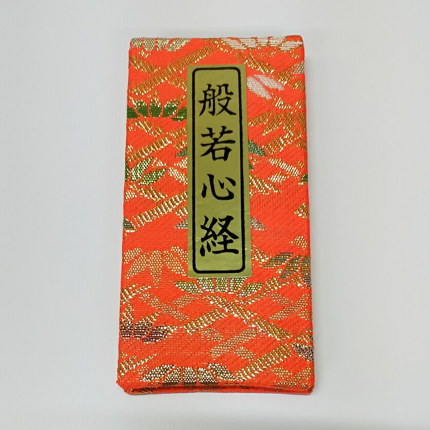 携帯用　経本　ミニ　ポケット経本　【般若心経】赤系