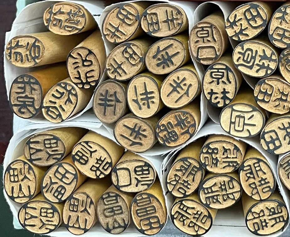 【印鑑】　ハンコ　認印柘（アカネ）小判型　楕円花谷/花沢/花房/花柳/半田/伴/伴野/林田/林原/原/原口/原村/畑山/畑田/畑部/畑口/畠山/畠田/服部