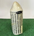 【訳あり商品】【蝋燭】【般若心経】【ローソク】【ろうそく】【お経】御蝋燭 般若心経