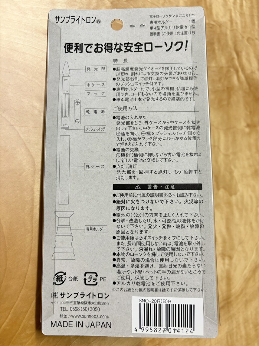 盆提灯 ミニサイズ 彩雲480胡蝶蘭春慶塗 廻転灯 モダン盆提灯 お盆 提灯 初盆 提灯 新盆 提灯 盆提灯 家紋 お盆 提灯 おしゃれ