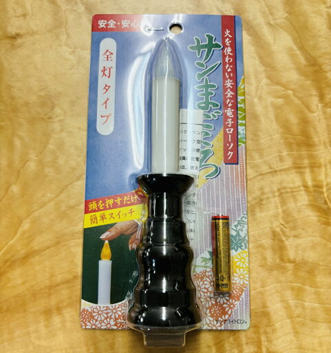 【仏具】 電池式ローソク 倒れても安心・安全!PC 電子ローソク サンまごころ ホルダー付(燭台付)全灯タイプ (小) 茶 【仏具】 電池式ローソク 倒れても安心・安全!PC 電子ローソク サンまごころ ホルダー付(燭台付)全灯タイプ (小) 茶