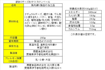 珍味 訳ありチーズシリーズ 送料無料 最大1kg 訳あり 酒のつまみ おつまみ お菓子 おかし チーズ ちーず