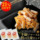 【21%OFF★さらに当商品2セット購入で全19種から1種おまけつき】珍味 不揃いレッドチェダー 7 ...