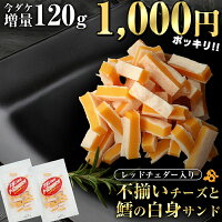 【1,000円ポッキリ】【今だけ50g増量で一袋あたり120g★さらに当商品2セット購入で...