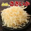 おつまみ探検隊の 「165g さきいか」 【送料無料】【おつまみ】【珍味】【酒のつまみ】【メール便】