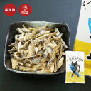  珍味 アーモンド&コザカナ 23g×90袋 送料無料 酒のつまみ おつまみ 魚介 イワシ 業務用 大容量 お得 大容量 業務用