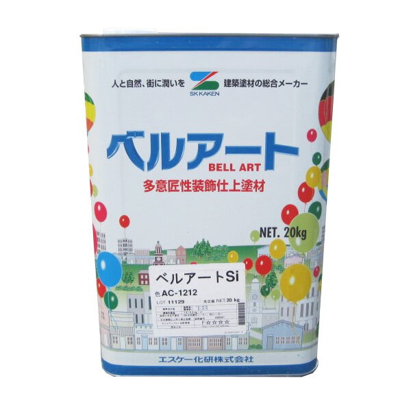 ベルアートIN　日本塗料工業会色見本　濃彩色　20kg　エスケー化研/装飾仕上塗材/内装/塗り壁/意匠性/水性/防火認定/低VOC/防かび/調湿機能/ホルムアルデヒド吸着