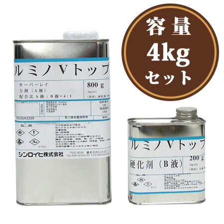 ルミノVトップ オーバーレイ　4kgセ�