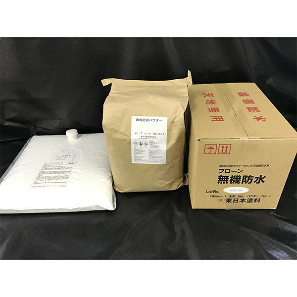 フローン無機防水 段ボール入り 16kgセット 防水材/フローン/環境配慮タイプ/水性/密着性/高性能/トップコート/東日本塗料