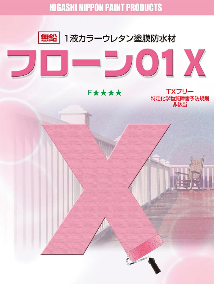 塗料専門店オンラインshop大橋塗料のフローン01トップN グレー　3kg　東日本塗料/ベランダ/バルコニー/防水材｜アングル2