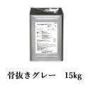 カナエ水性FRPトップ 骨抜きグレー(N55近似) 15kg(約37平米/2回塗り) カナヱ化学工業/カナヱ水性/FRP防水/トップコート/塗り替え/FRP塗り...