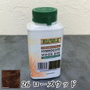 ブライワックス・ウォーター・ベース・ウッド・ダイ　26 ローズウッド 250ml　BRIWAX/水性ステイン/着色剤/ワックス/アンティーク