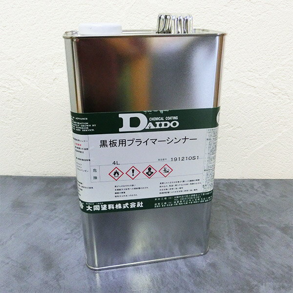 大同塗料　黒板用プライマーシンナー　4L(約23平米/1回塗り)