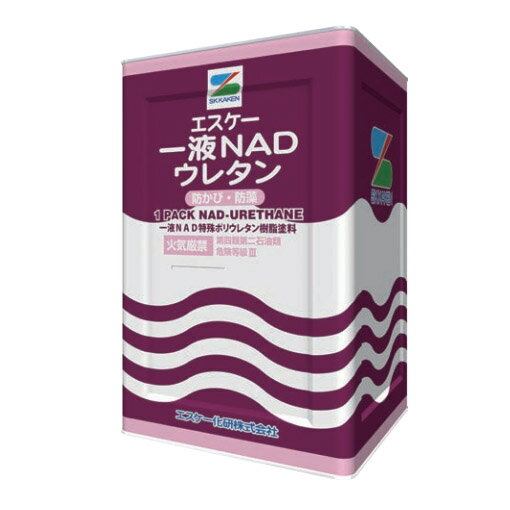 エスケー一液NADウレタン　日本塗料工業会　極濃彩X色　各艶　15kg　エスケー化研/1液NAD/外壁/弱溶剤形/一液/ウレタン系/低汚染性/防かび/防藻性/透湿性 1