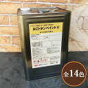 ACトタンペイント2 ナイスブルー 14L　(約52～66平米/2回塗り)　弱溶剤1液形アクリル塗料