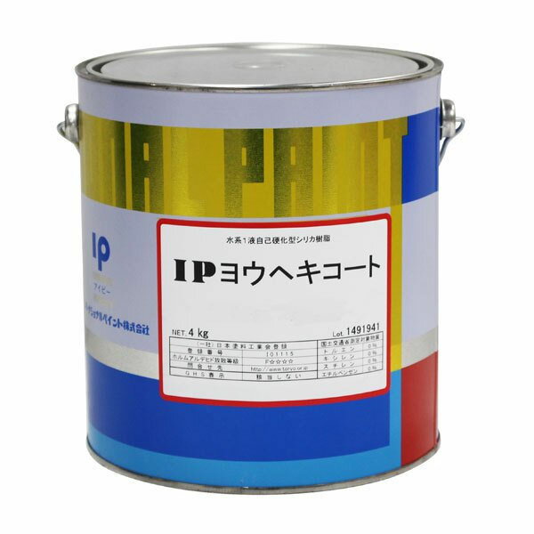 IPヨウヘキコート　艶消し　各容量(4kg・20kg)　屋外/擁壁/基礎/ブロック塀/コンクリート/モルタル/水性/ペンキ/無機系/セルフクリーニング/インターナショナルペイント