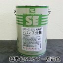 エスケープレミアムNADシリコン　標準色SRカラー割高色　各艶　4kg　エスケー化研/外壁用/弱溶剤形/一液/シリコン系/ラジカル制御/低汚染性/防かび/防藻性