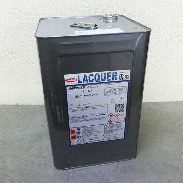 ELラッカー 仕上げ 16L【送料無料】 木工用環境対応型ニトロセルロースラッカー