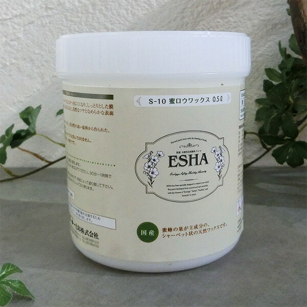 ESHA エシャ 蜜ロウワックス 各容量 0.5L・2L・4L 自然塗料/蜜蝋ワックス/屋内用/透明/撥水/ターナー色彩