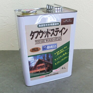 タフウッドステイン 4L 屋外用/オイルステイン/半透明着色仕上げ/防虫防腐防カビ塗料