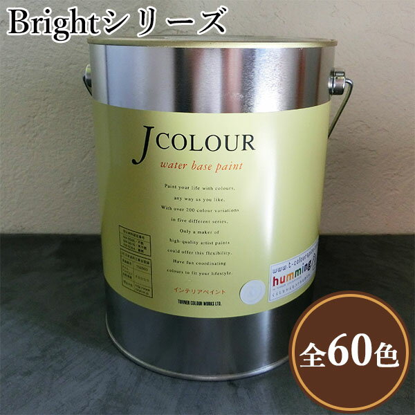 JカラーBrightシリーズ　2L(約12平米/2