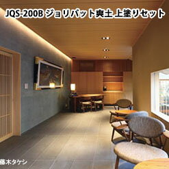 楽天市場】ジョリパット 爽土の通販 楽天市場】ジョリパット 爽土の通販