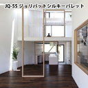 JQ-55 ジョリパットシルキーパレット 20kg アイカ/ジョリパット/塗り壁/調湿/消臭/シックハウス対策/シルキー/ソフトタッチ/低臭/住宅/店舗/リフォーム/内装