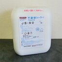 JS-90 ジョリパット アク止めシーラー 白 10kg(約50平米) アイカ/ジョリパット/シーラー/アク止めシーラー/塗り壁/下塗り/内装