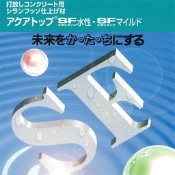 アクアトップSF水性専用着色剤　3kg【送料無料】　アクアシール/アクアシール200S/フッ素樹脂/シランフッソ/表面保護/水性/弱溶剤/大同塗料