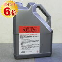 ダストテクト 各容量(4L・18L) 【送料無料】 外壁用/トップコート材/フッ素ポリマー/撥水