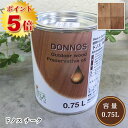 リボス自然塗料 ドノス(天然防腐塗料) 068/チーク 0.75L(約3.5平米/2回塗り) 植物性オイル/カラーオイル/屋外用/天然防腐