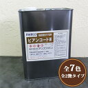 ビアンコートW 各色 4L【送料無料】 木材保護塗料/ガラス塗料/防虫防腐/ビアンコジャパン