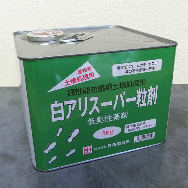 白アリスーパー　粒剤 　5kg　土壌用白アリ防除薬剤