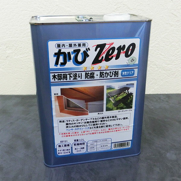 楽天塗料専門店オンラインshop大橋塗料かびZero（ゼロ）水性クリア 3.2L （約24平米/1回塗り） 浸透タイプの屋内外木材用防腐剤