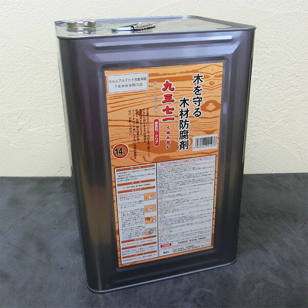楽天市場】防腐 剤 9371 14lの通販 楽天市場】防腐 剤 9371 14lの通販