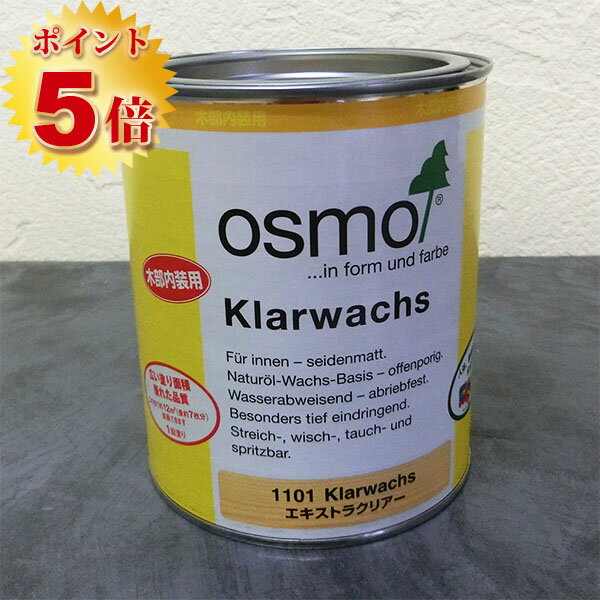 楽天市場】オスモカラー エキストラクリア(DIY・工具|花 楽天市場】オスモカラー エキストラクリア(DIY・工具|花